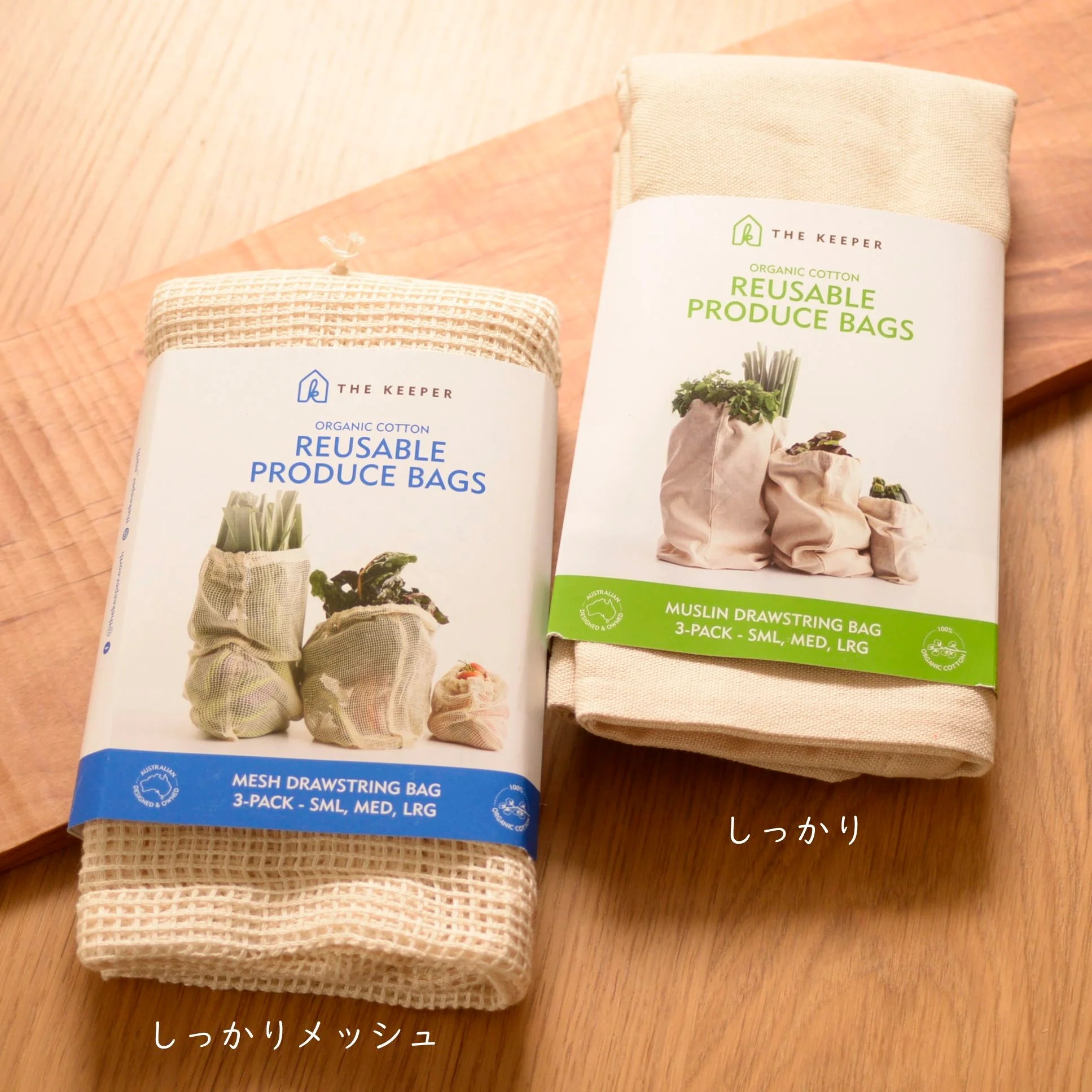 プロデュースバッグパッケージ