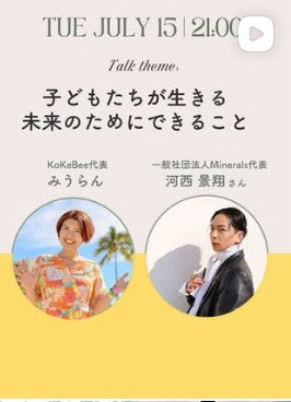 「想像力は、やさしさ。」——あの夏のライブで感じたこと